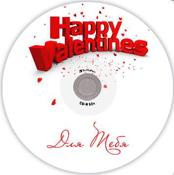 Что подарить парню на 14 февраля?