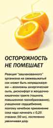 Лакомое топливо